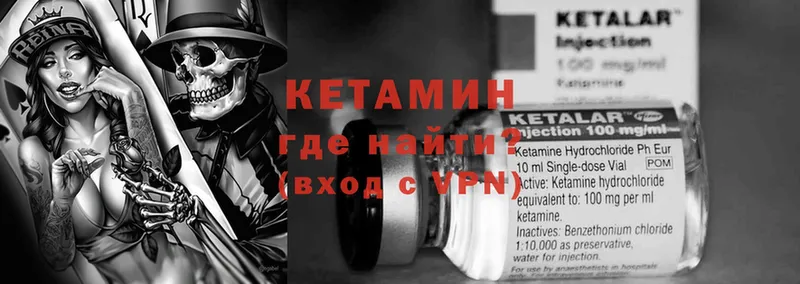 КЕТАМИН VHQ  как найти закладки  Воскресенск 