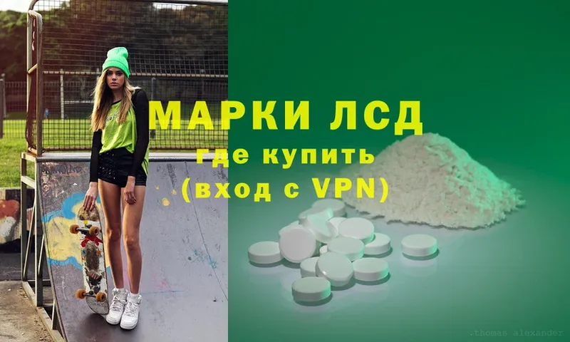 Лсд 25 экстази ecstasy Воскресенск