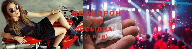 МЕФ mephedrone  наркота  Воскресенск 